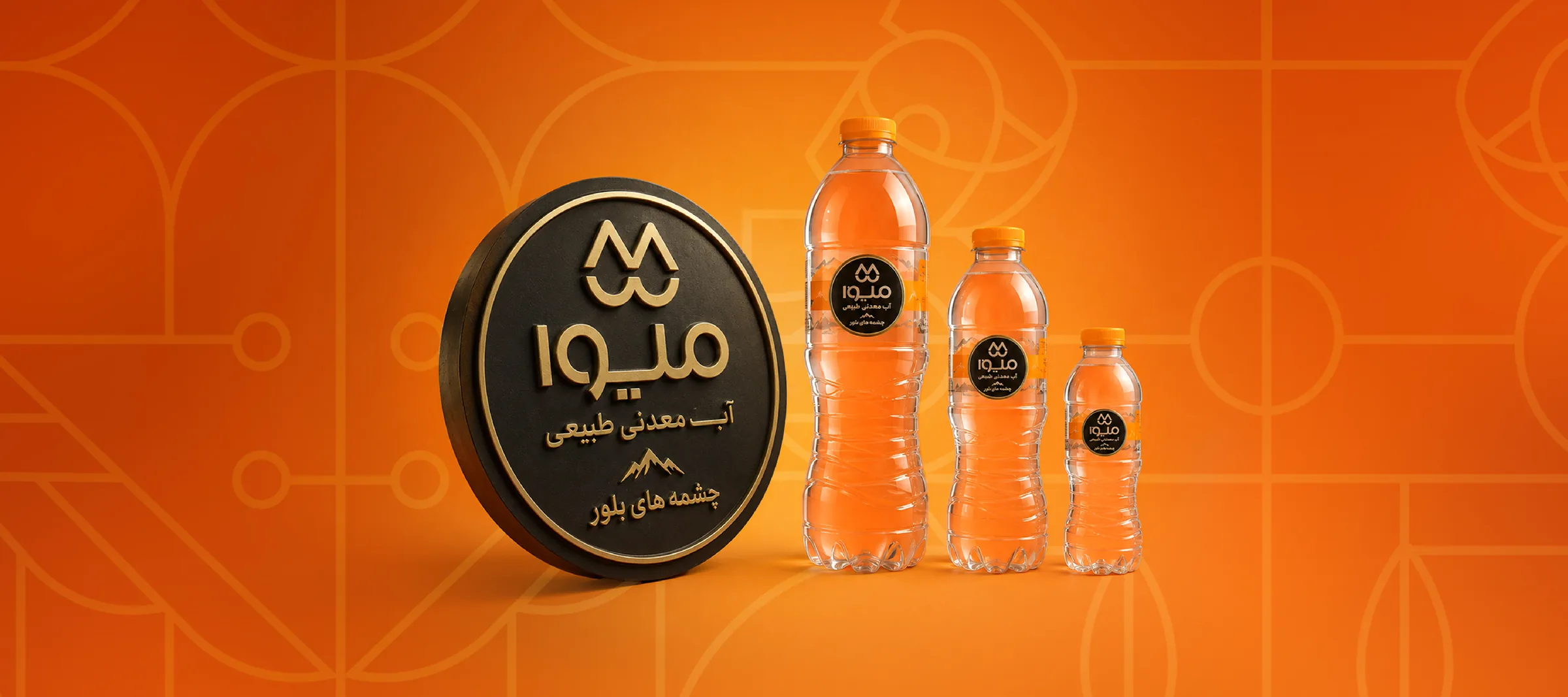 میوا